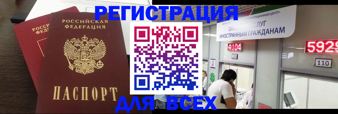 прописка от собственника в Богородске