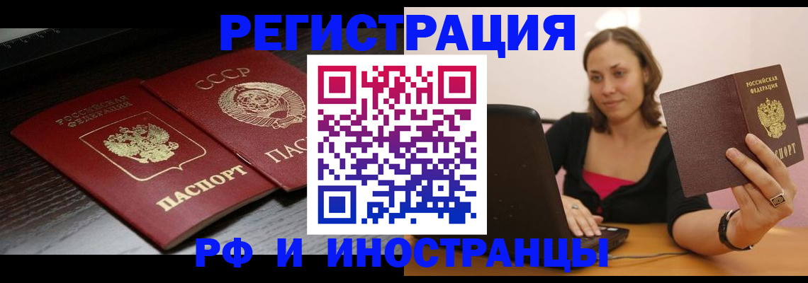 временная регистрация госуслуги в Богородске