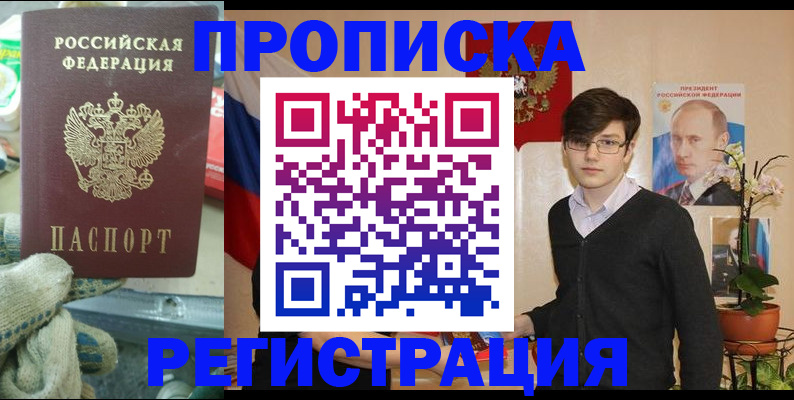 временная регистрация госуслуги в Богородске