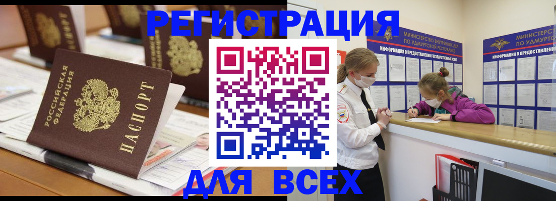 прописка в квартире в Богородске